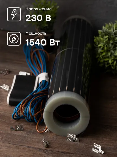 EKF 1540Вт 7м2 инфракрасный теплый пол