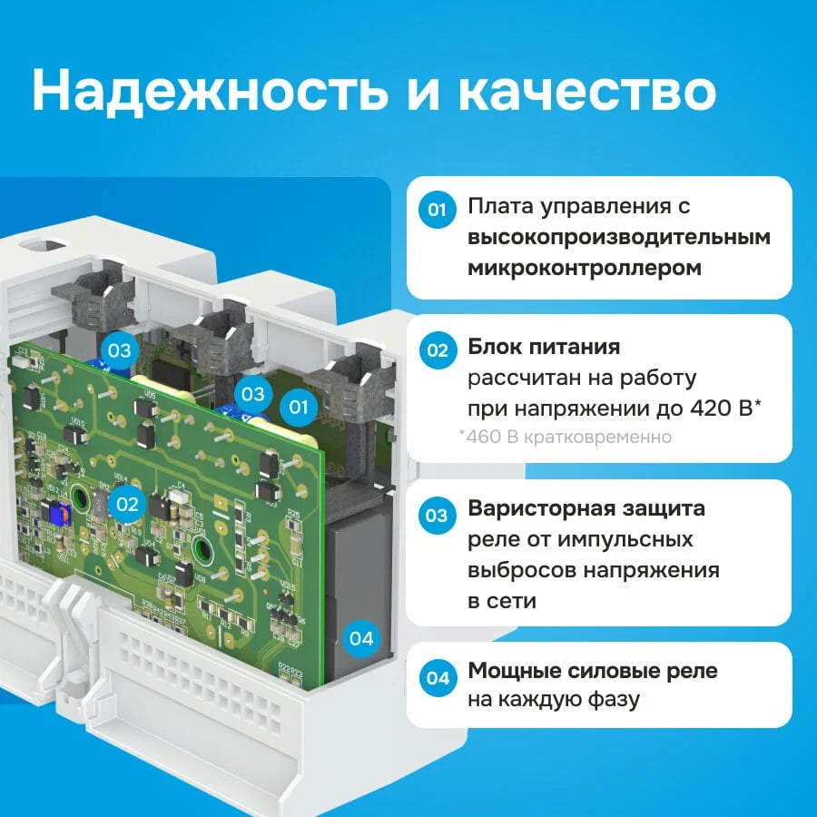 Welrok D6-40 red реле напряжения