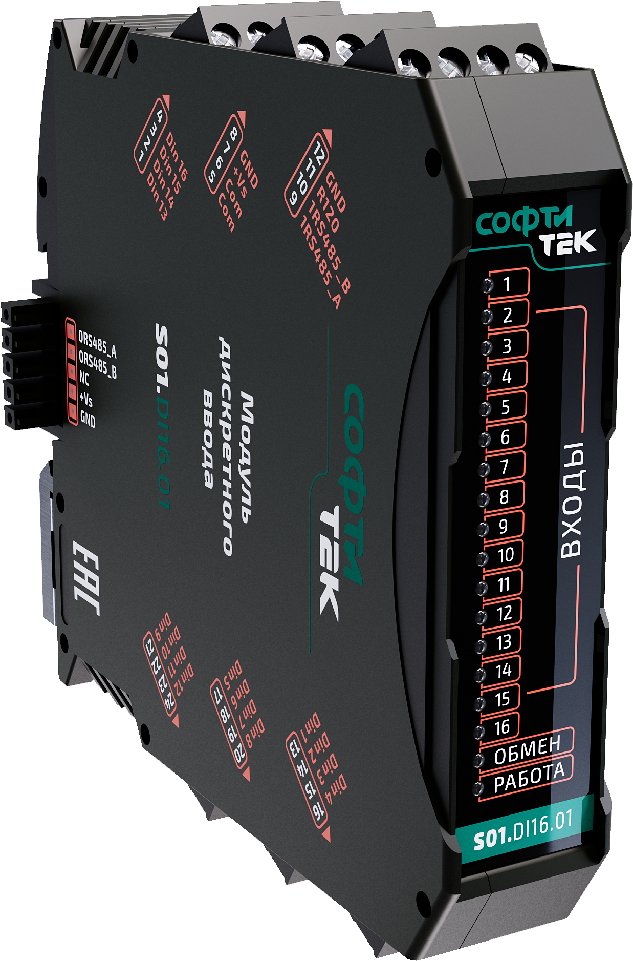 S01.DI16.01 модуль аналогового ввода