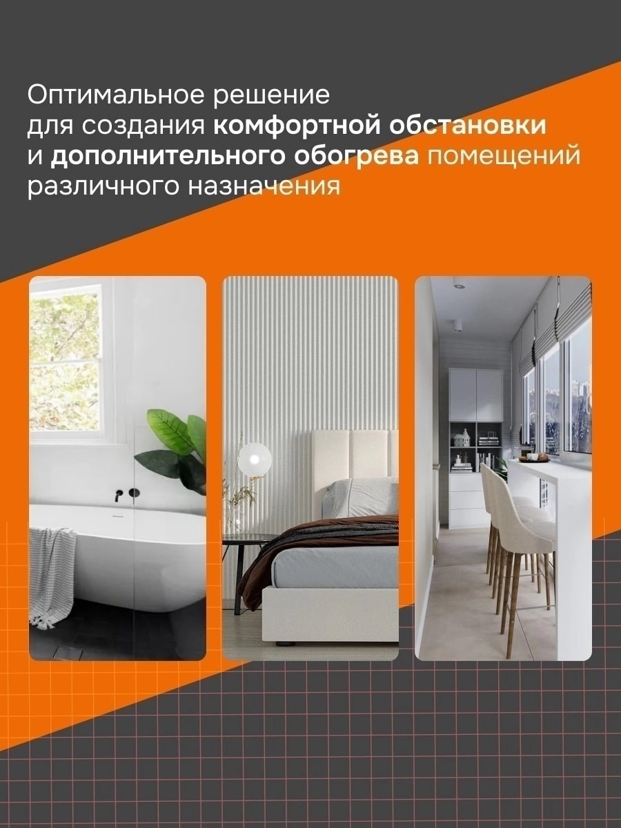 Welrok Mat 7 м2 1,050 кВт нагревательный мат для теплого пола