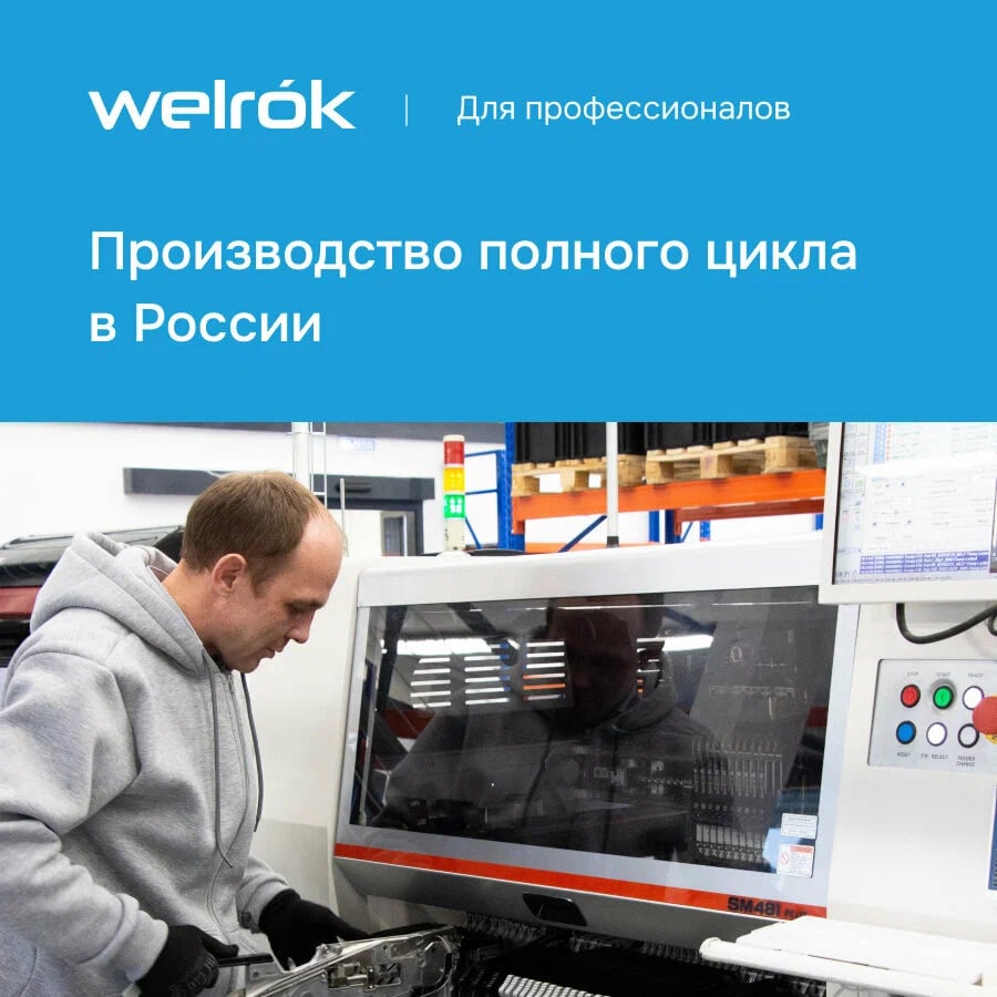 Welrok D6-63 red  реле напряжения