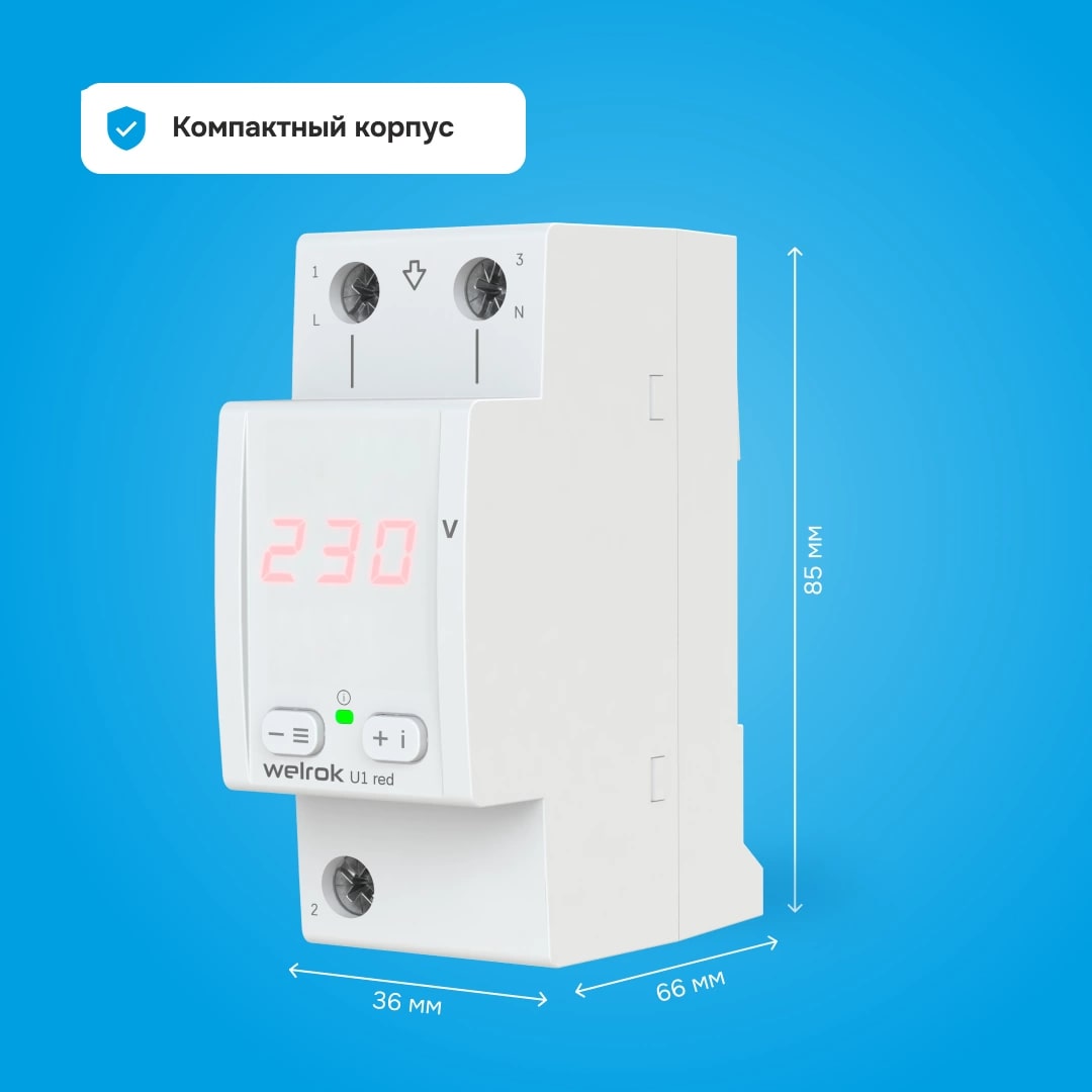 Welrok U1 red вольтметр