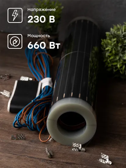 EKF 660Вт 3м2 инфракрасный теплый пол