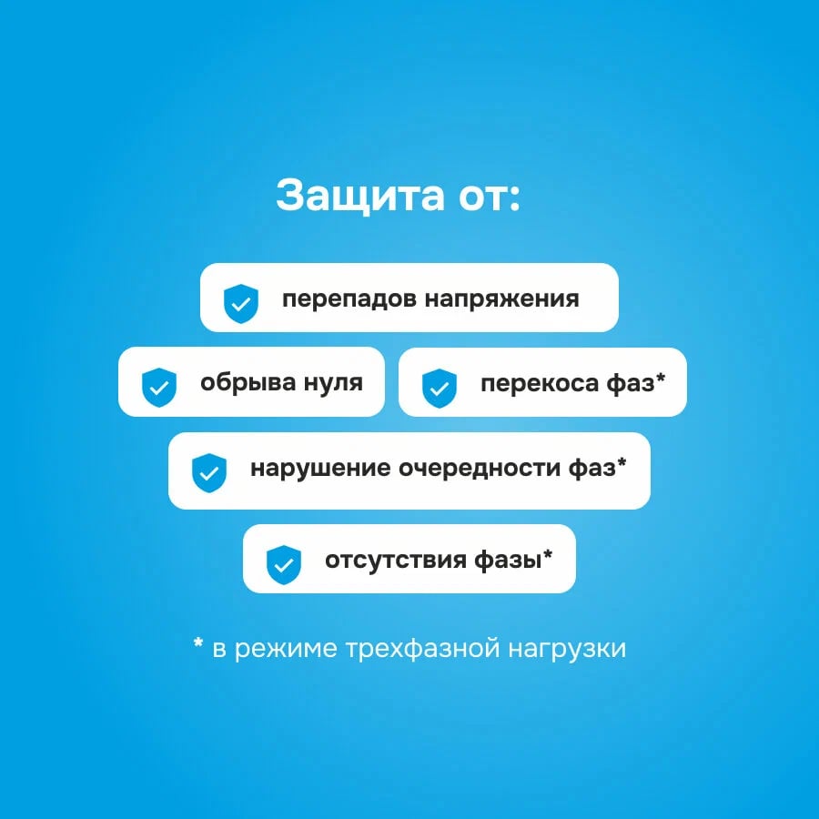 Welrok D6-40 red реле напряжения