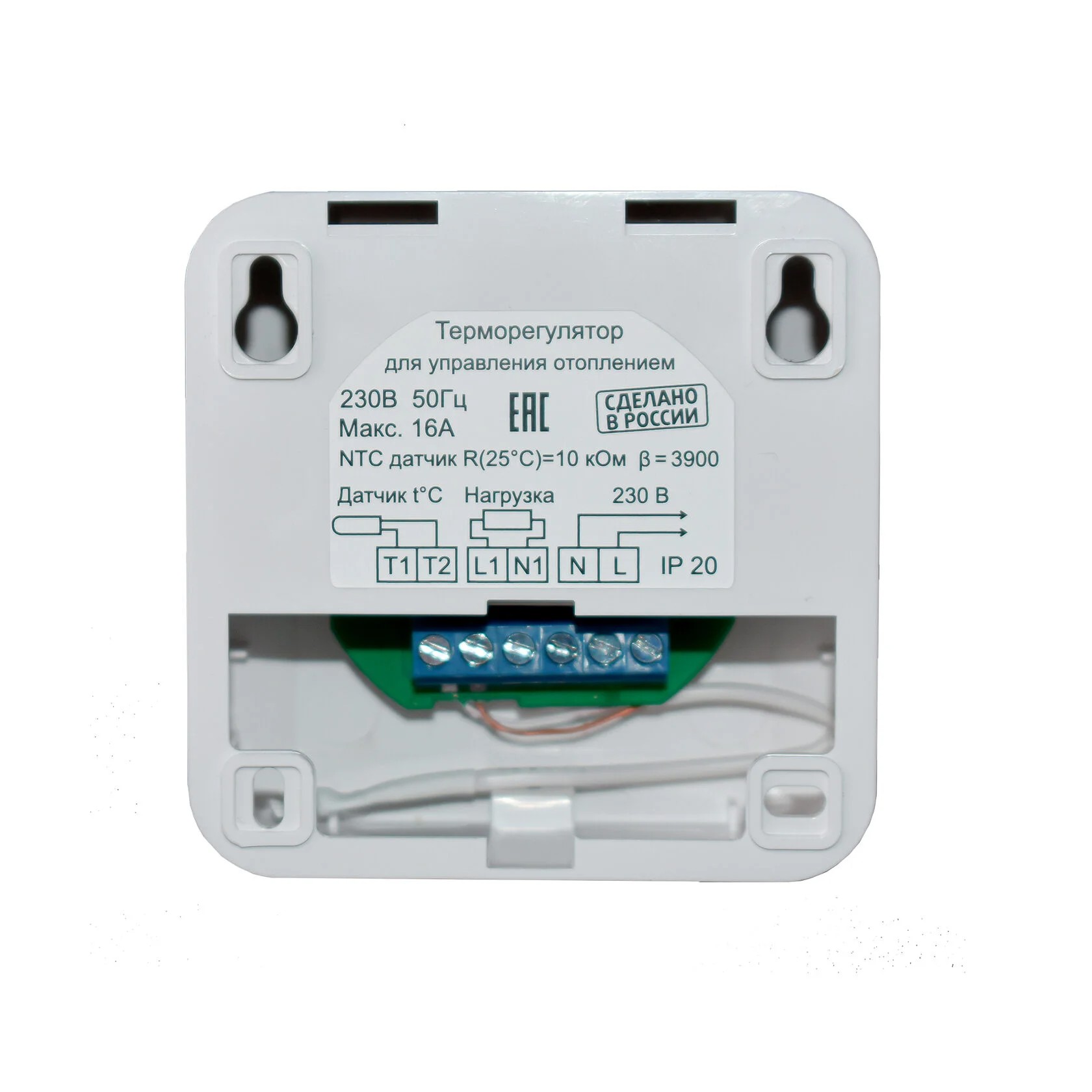 Эрголайт ТР-01.2В терморегулятор для теплого пола накладной с датчиком воздуха, черный