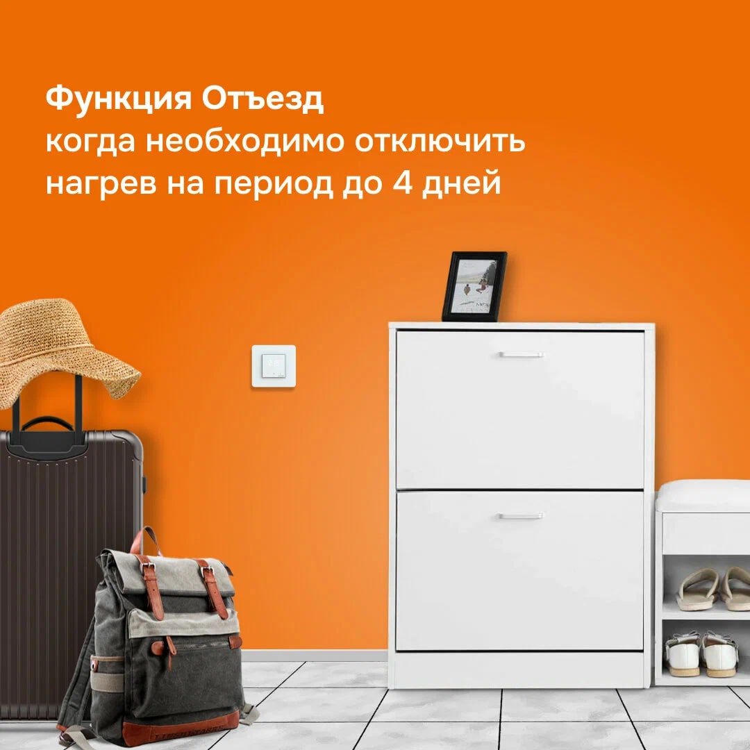 Welrok lis терморегулятор для теплого пола