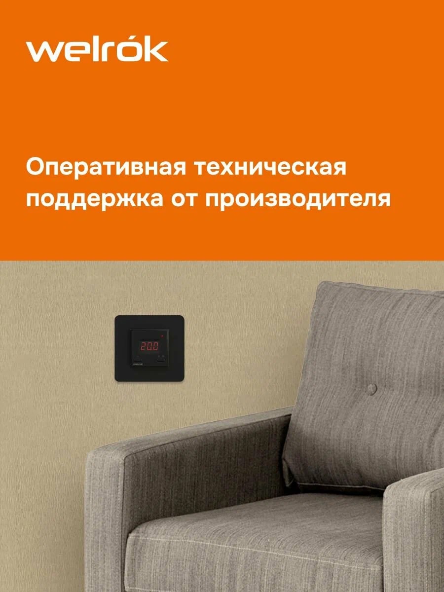 Welrok vt bk терморегулятор для обогревателей