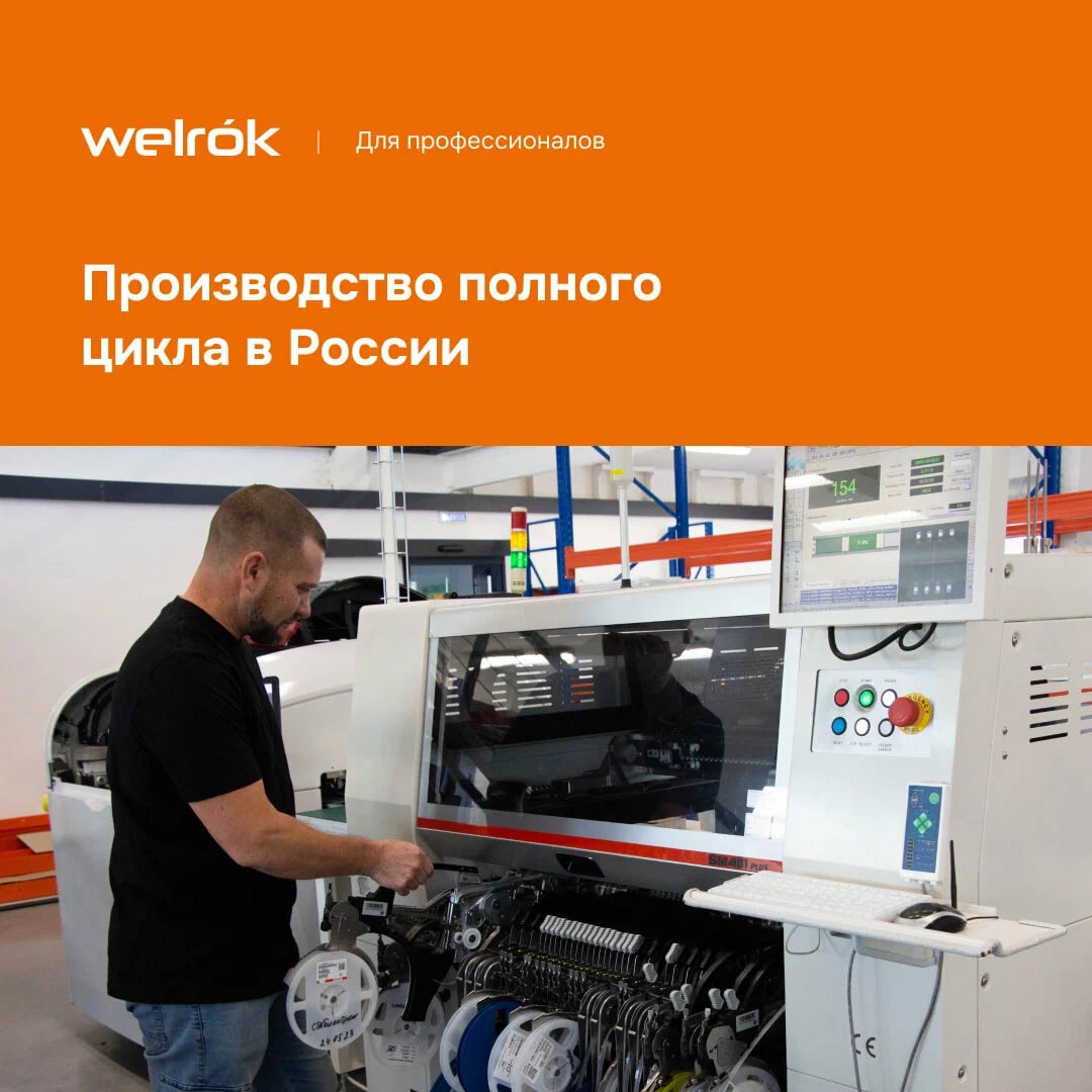 Welrok pro bk терморегулятор для обогревателей без датчика пола