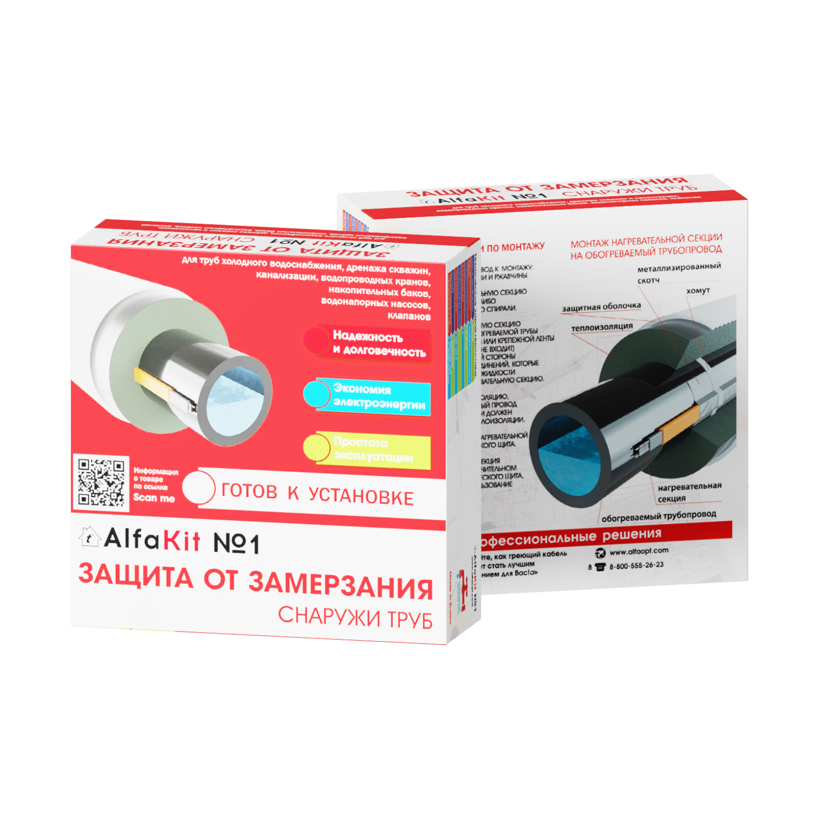 AlfaKit №1 16-2-15 комплект саморегулирующегося греющего кабеля