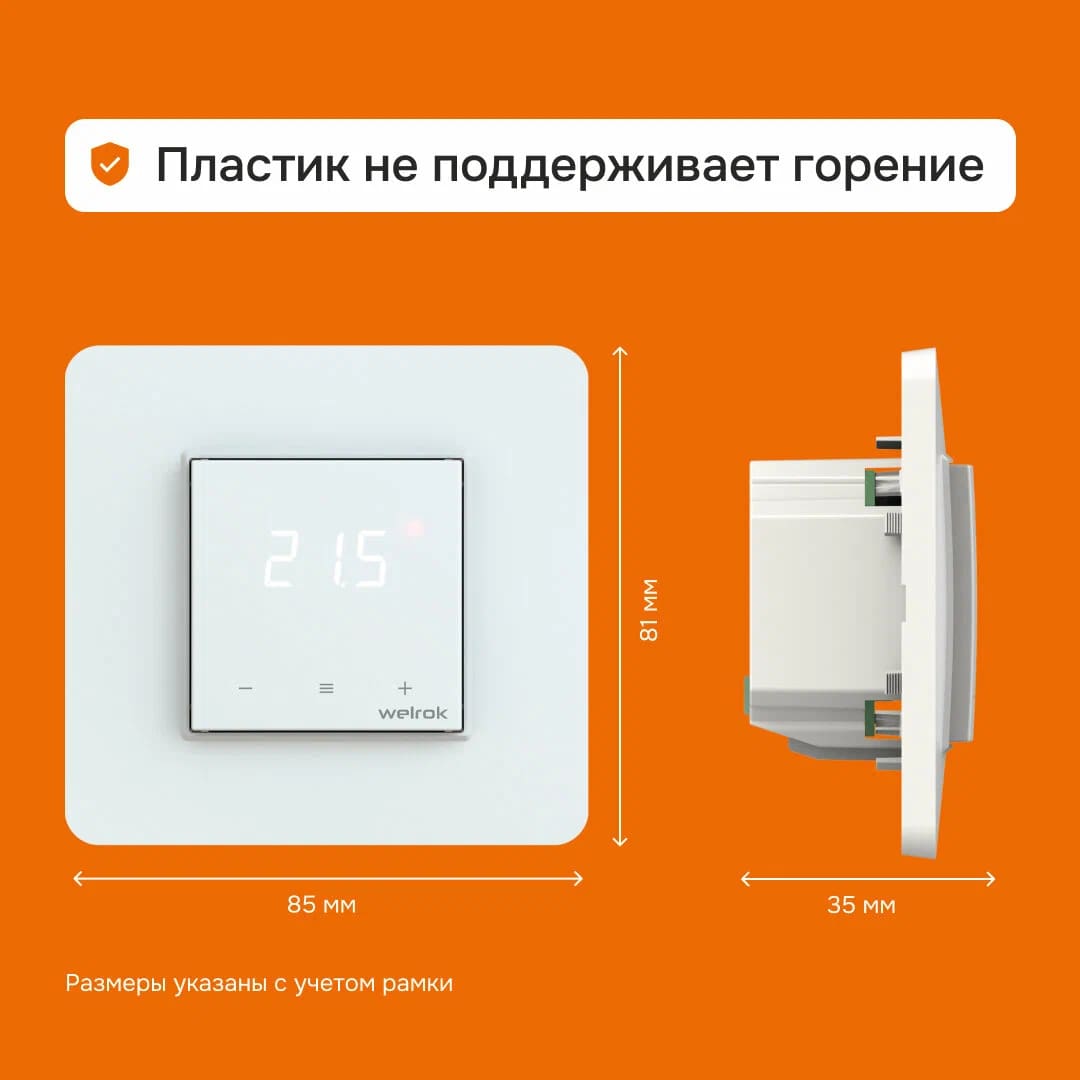 Welrok lis терморегулятор для теплого пола