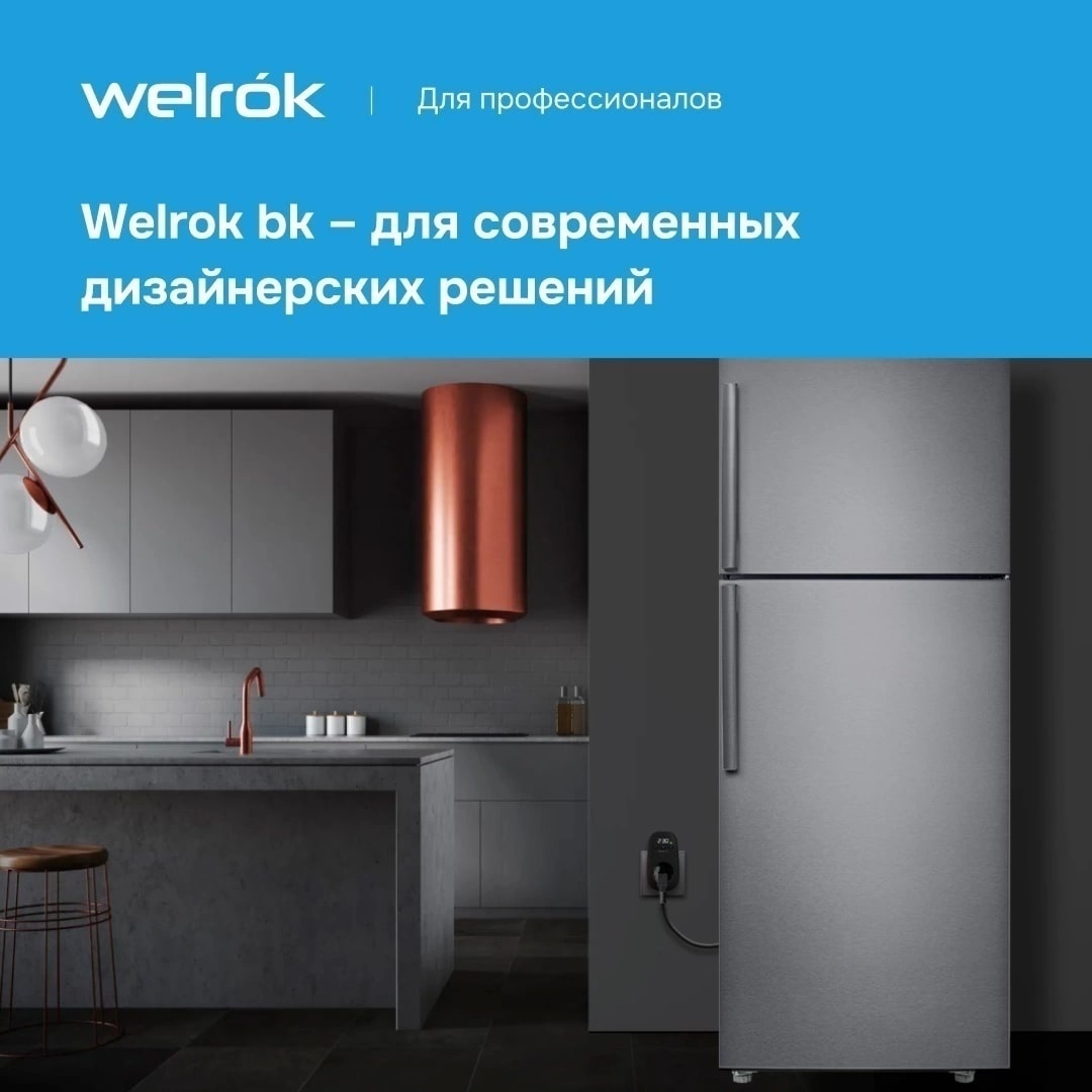 Welrok PR bk реле напряжения