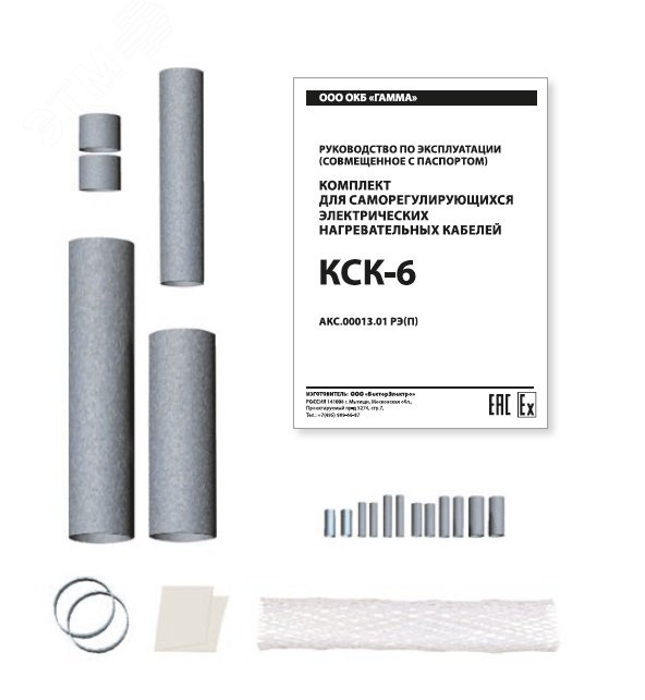 КСК-6 комплект