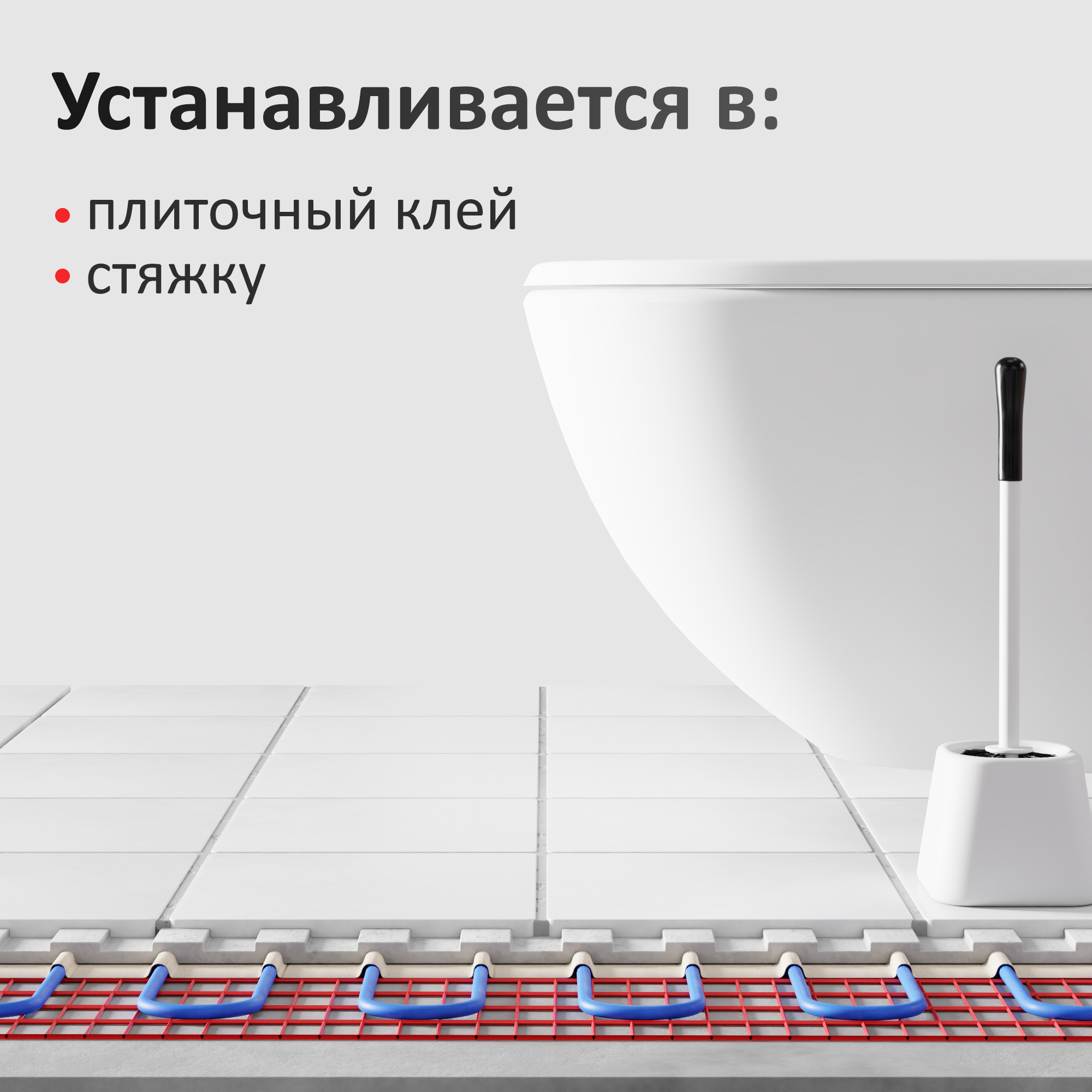 AlfaMat-150 (1,5 м²) нагревательный мат для теплого пола