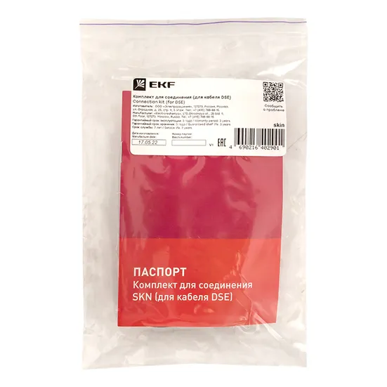 SKN (для кабеля DSE) соединительный комплект