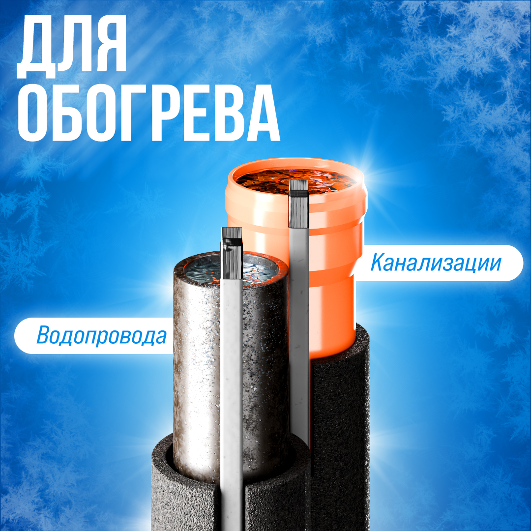 SRL24-2 саморегулирующийся греющий кабель