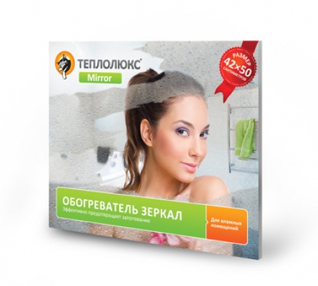 Теплолюкс-mirror 50х42 обогреватель зеркал