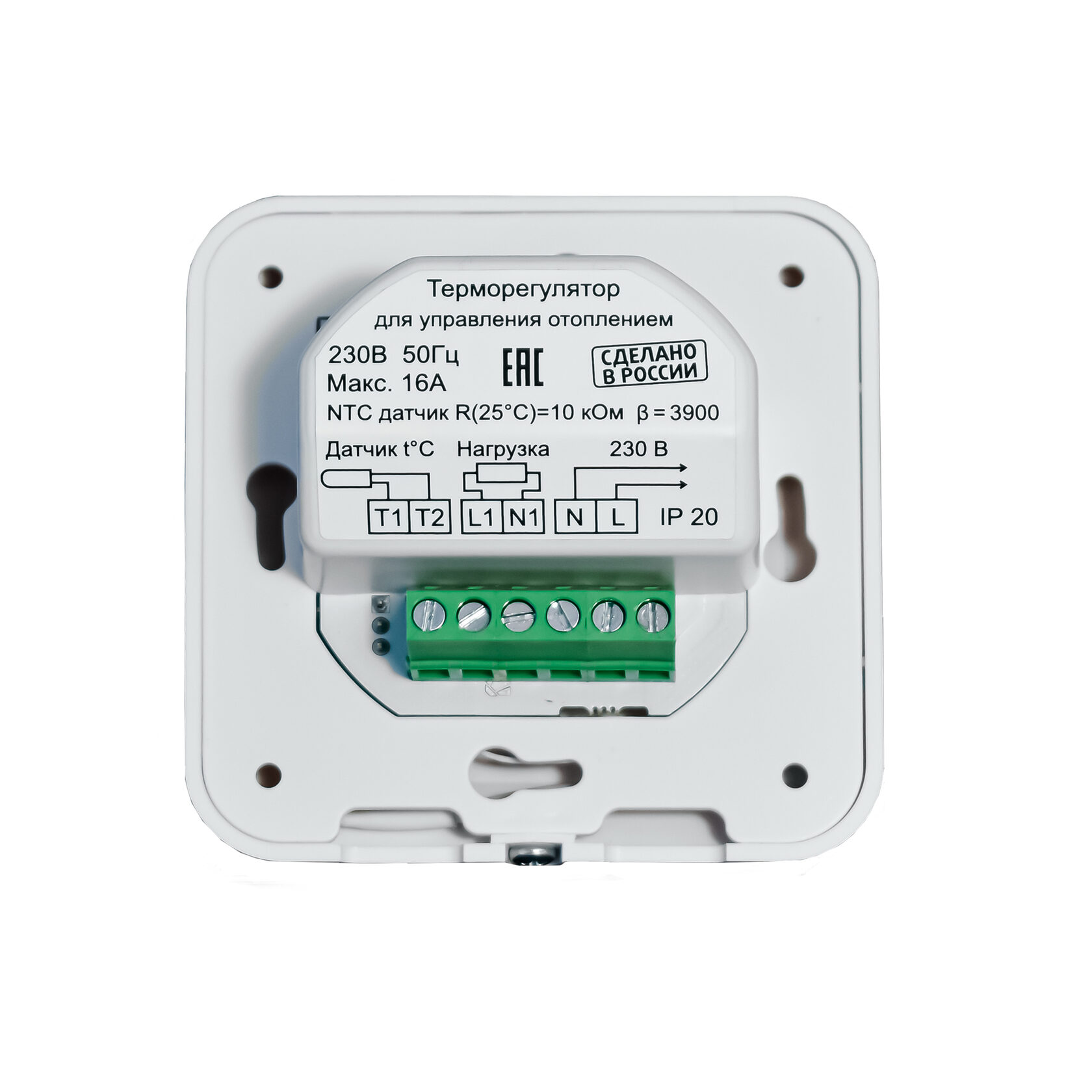 Эрголайт ТР-01.4ВП терморегулятор для теплого пола накладной с датчиками пола и воздуха, белый