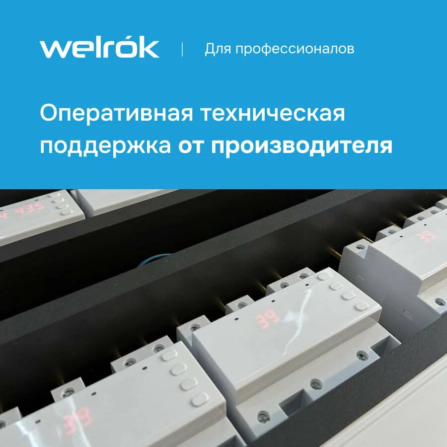 Welrok D6-40 red реле напряжения