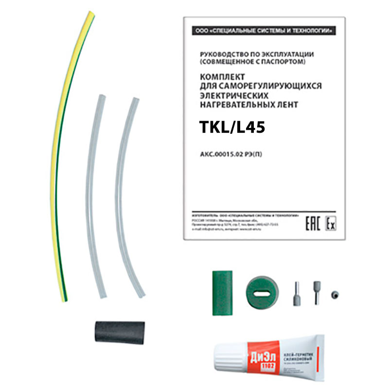 TKL/L45 комплект