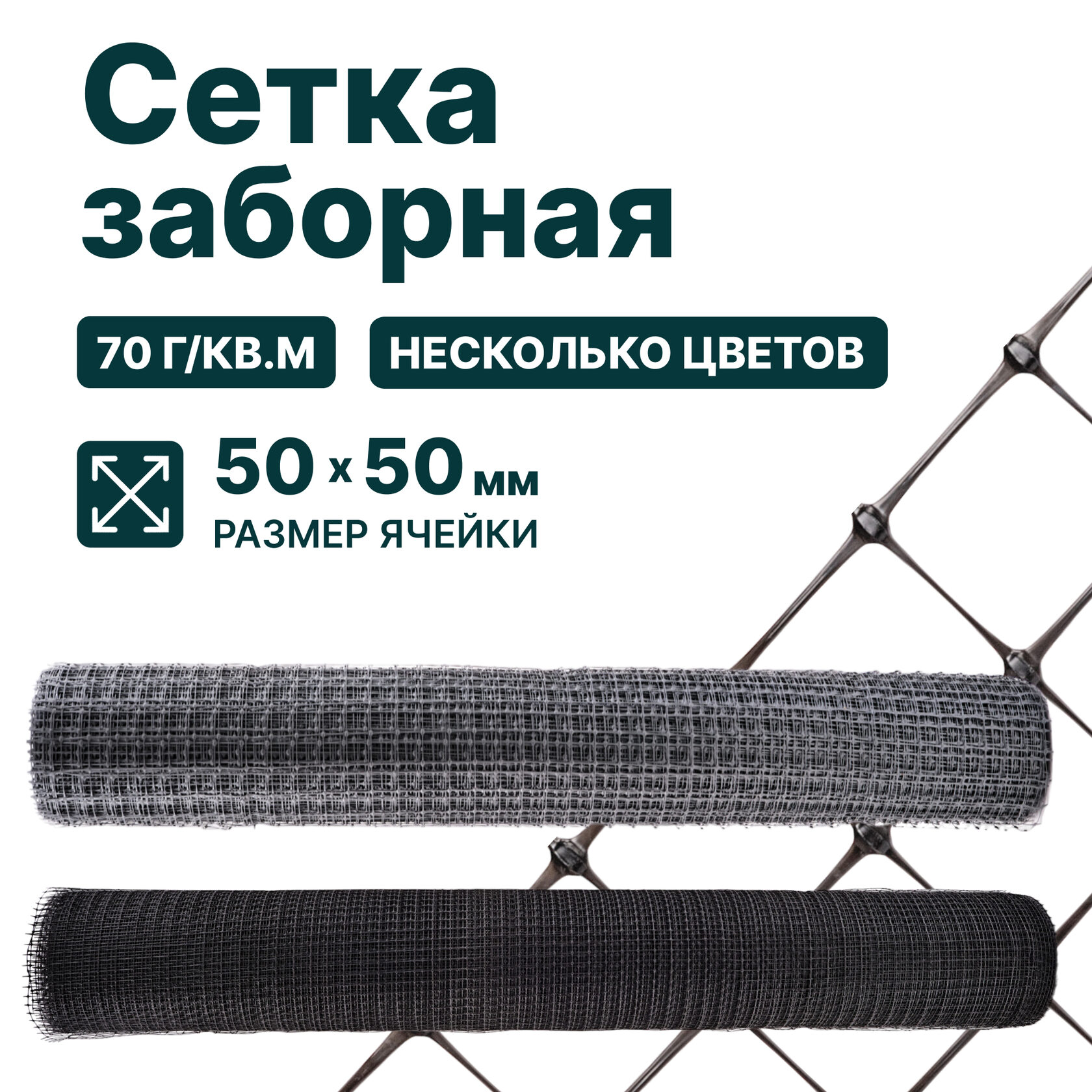 Заборная сетка Alfasetka серебристая 1,5х50 Заборная сетка Alfasetka серебристая 1,5х50