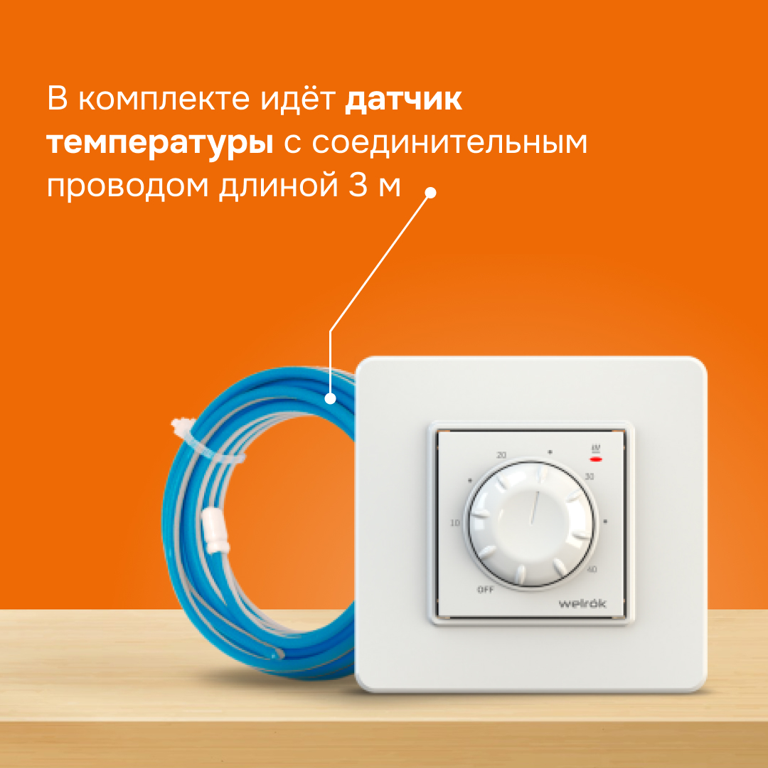 Welrok rtp терморегулятор для теплого пола