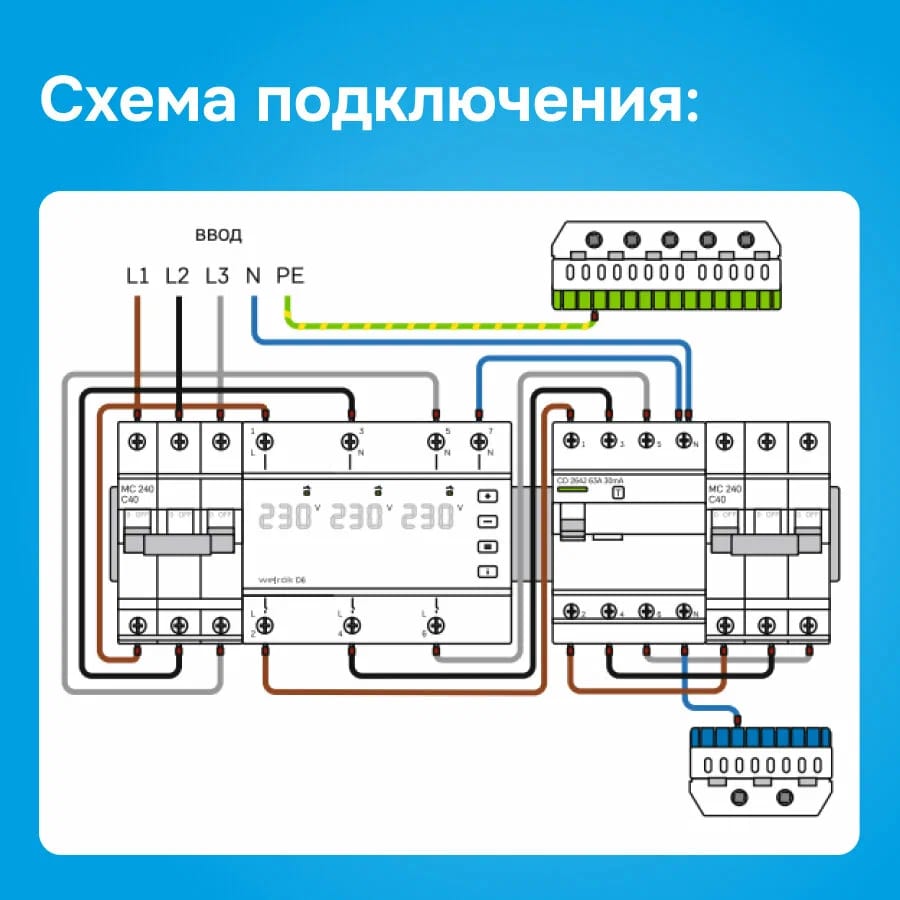 Welrok D6-40 red реле напряжения