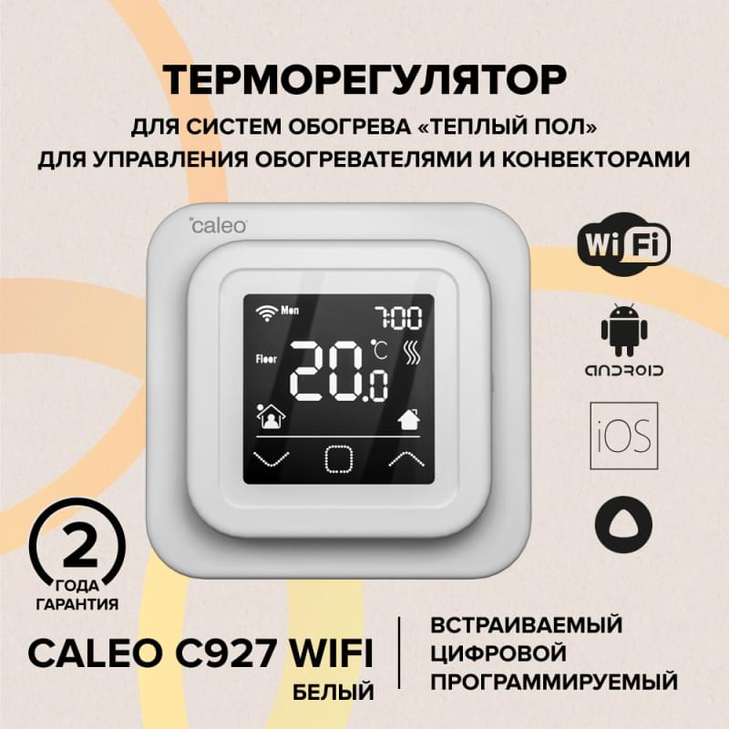 CALEO С927 Wi-Fi терморегулятор для теплого пола, белый