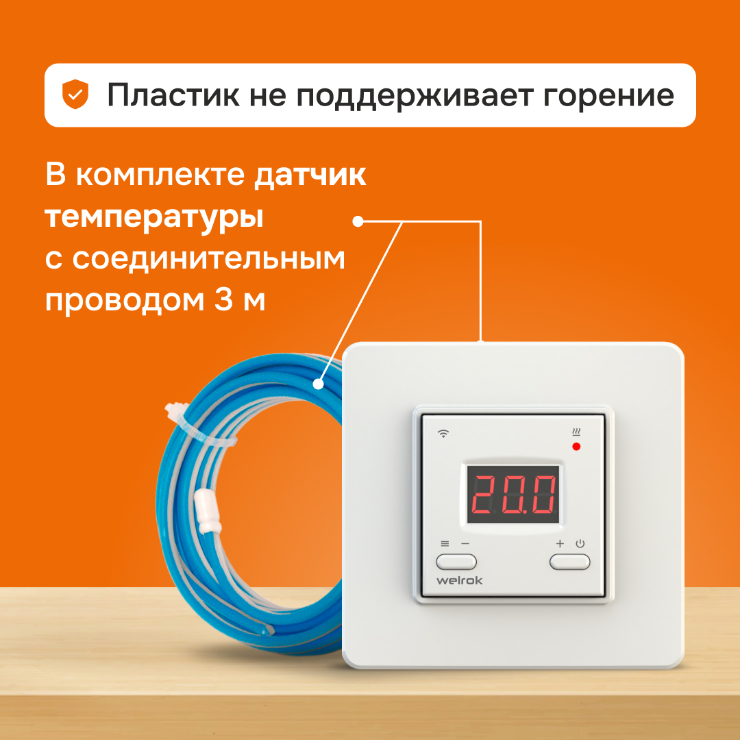 Welrok az терморегулятор для теплого пола